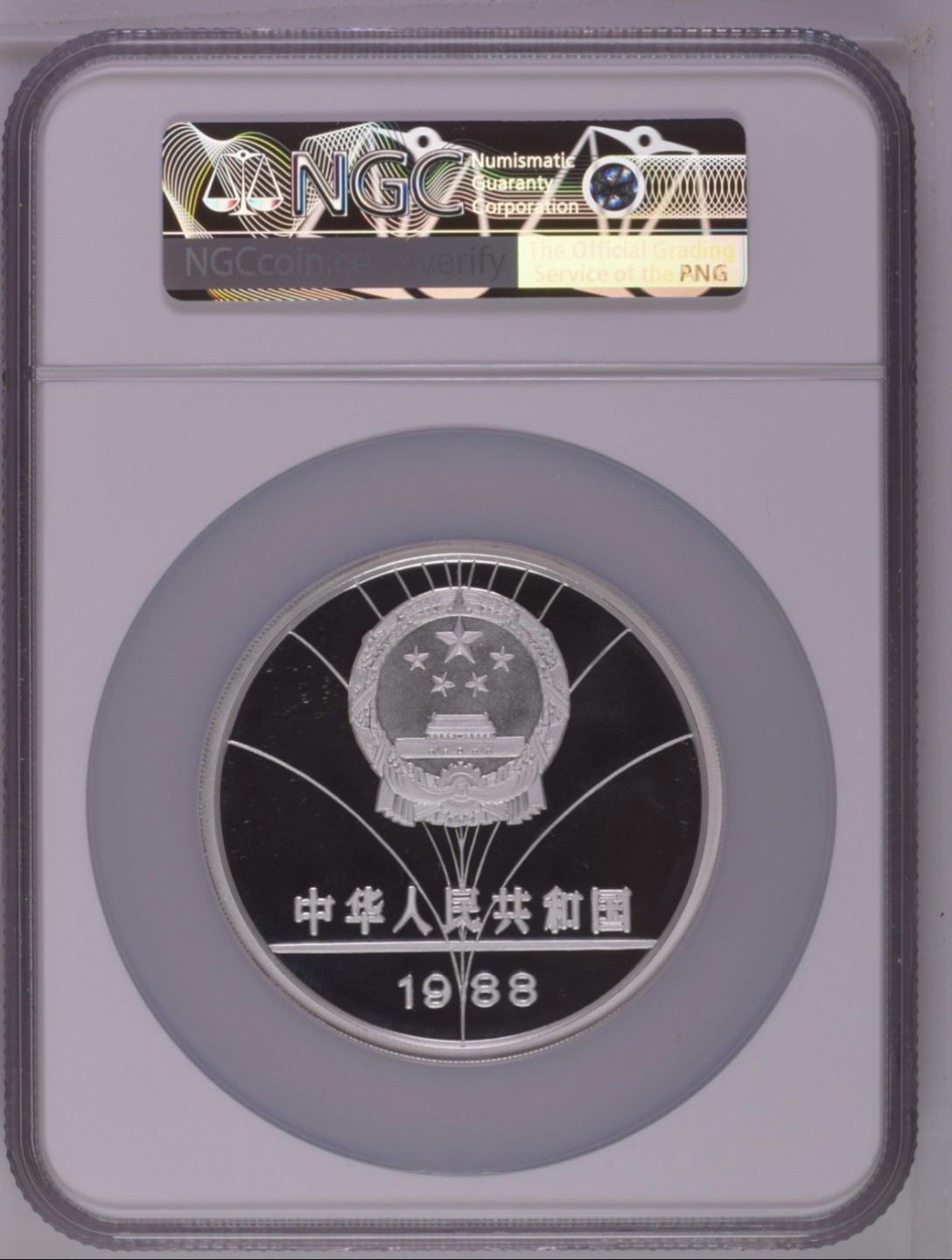老精稀金银币专场「第6期」 1988年5盎司第24届奥运会女子排球银币