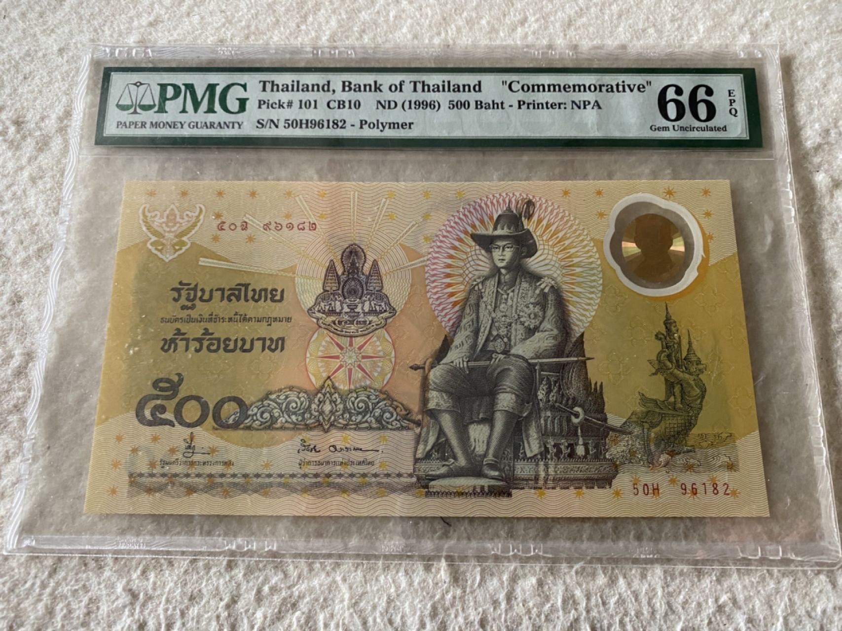 收藏联盟第163期拍卖 外国钞场 今晚七点不见不散 1996年泰国500泰铢纪念钞 号码无3547靓号 PMG66E