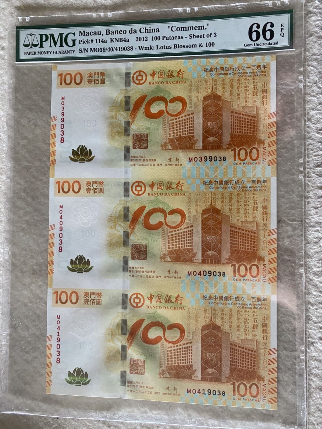 收藏联盟第163期拍卖 外国钞场 今晚七点不见不散 2012年澳门荷花钞三连体 PMG66E