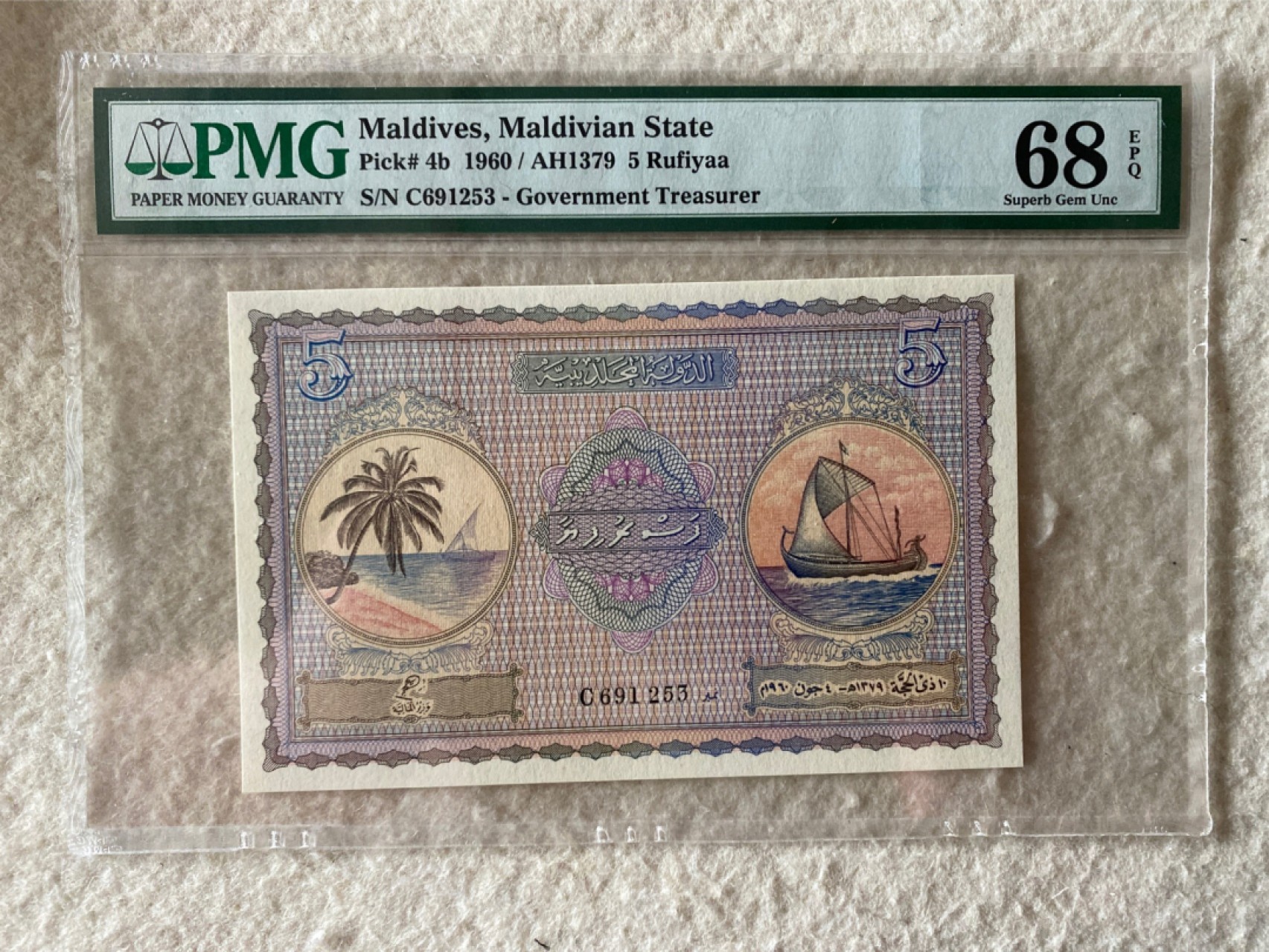 收藏联盟第163期拍卖 外国钞场 今晚七点不见不散 1960年马尔代夫5 PMG68E