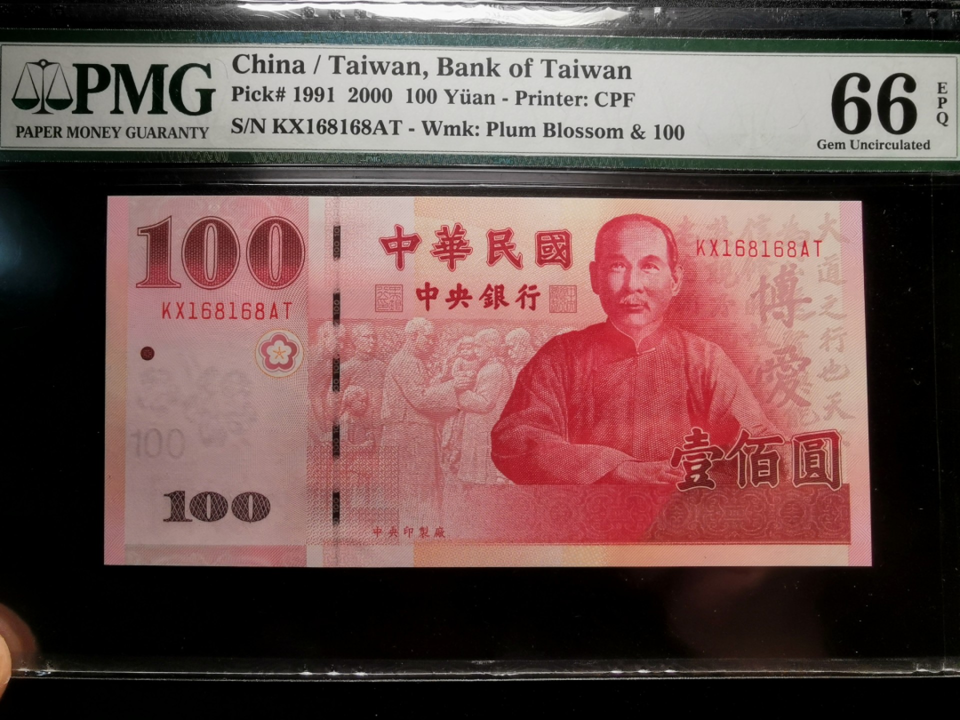 《张总收藏》59期——外币高分精品小场 2000年台湾省100元PMG66E重复号168168背面PMG特别标注