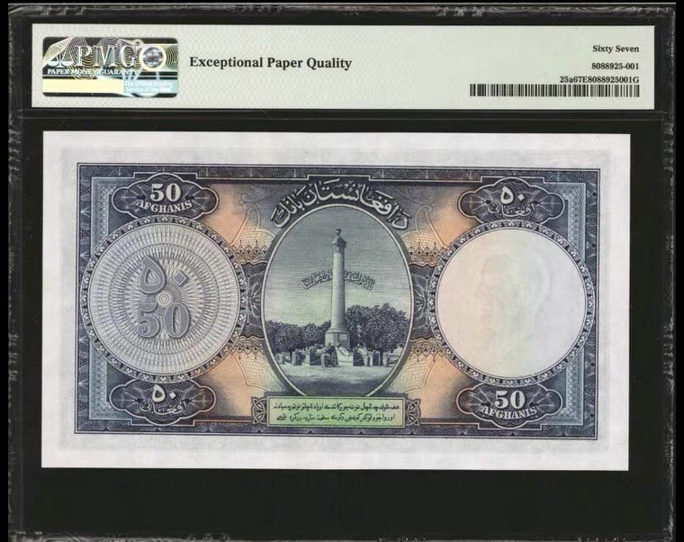 收藏联盟第163期拍卖 外国钞场 今晚七点不见不散 1939年阿富汗50阿富汗尼 大票幅稀少冠军 PMG67E