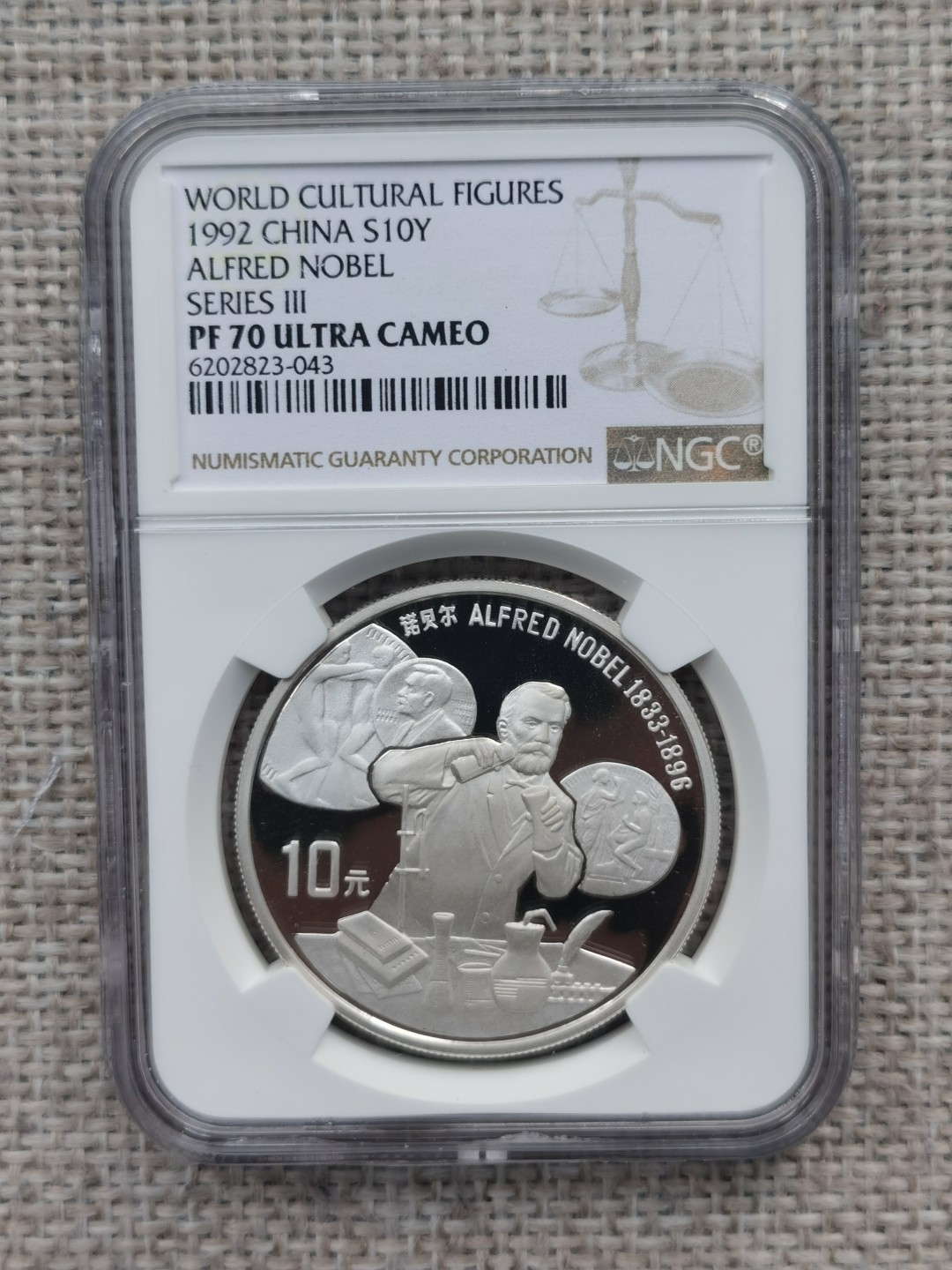 老精稀金银币专场「第6期」 1992年27克世界文化名人第三组银币