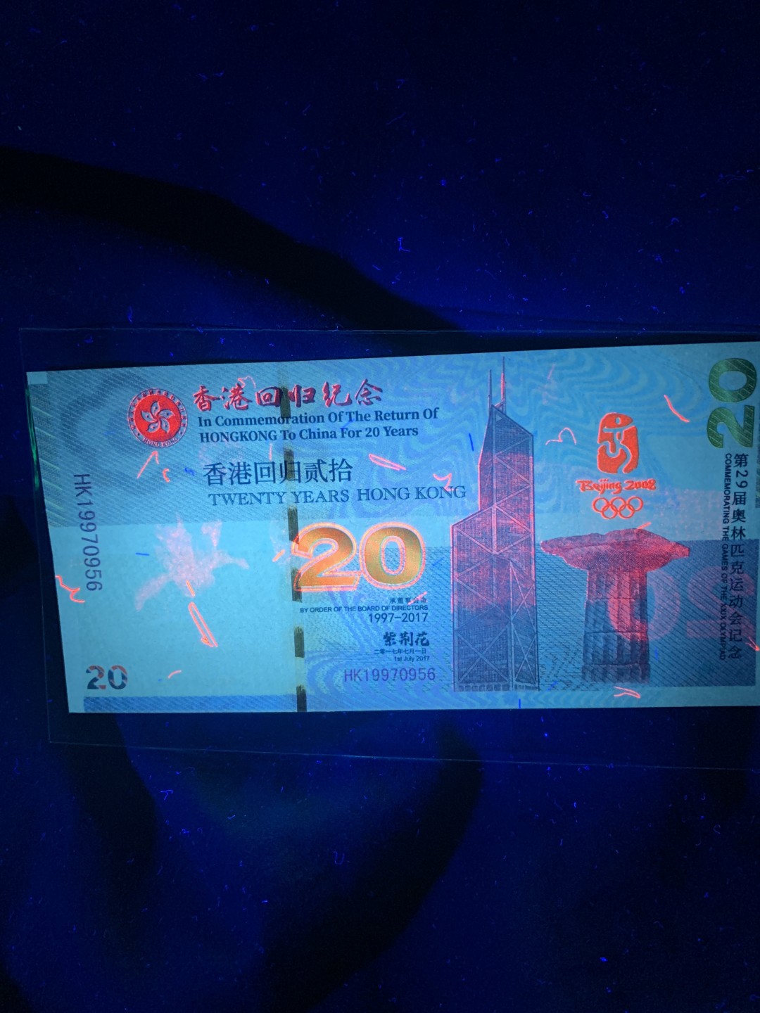 北极狼收藏10$ 香港回归纪念测试钞