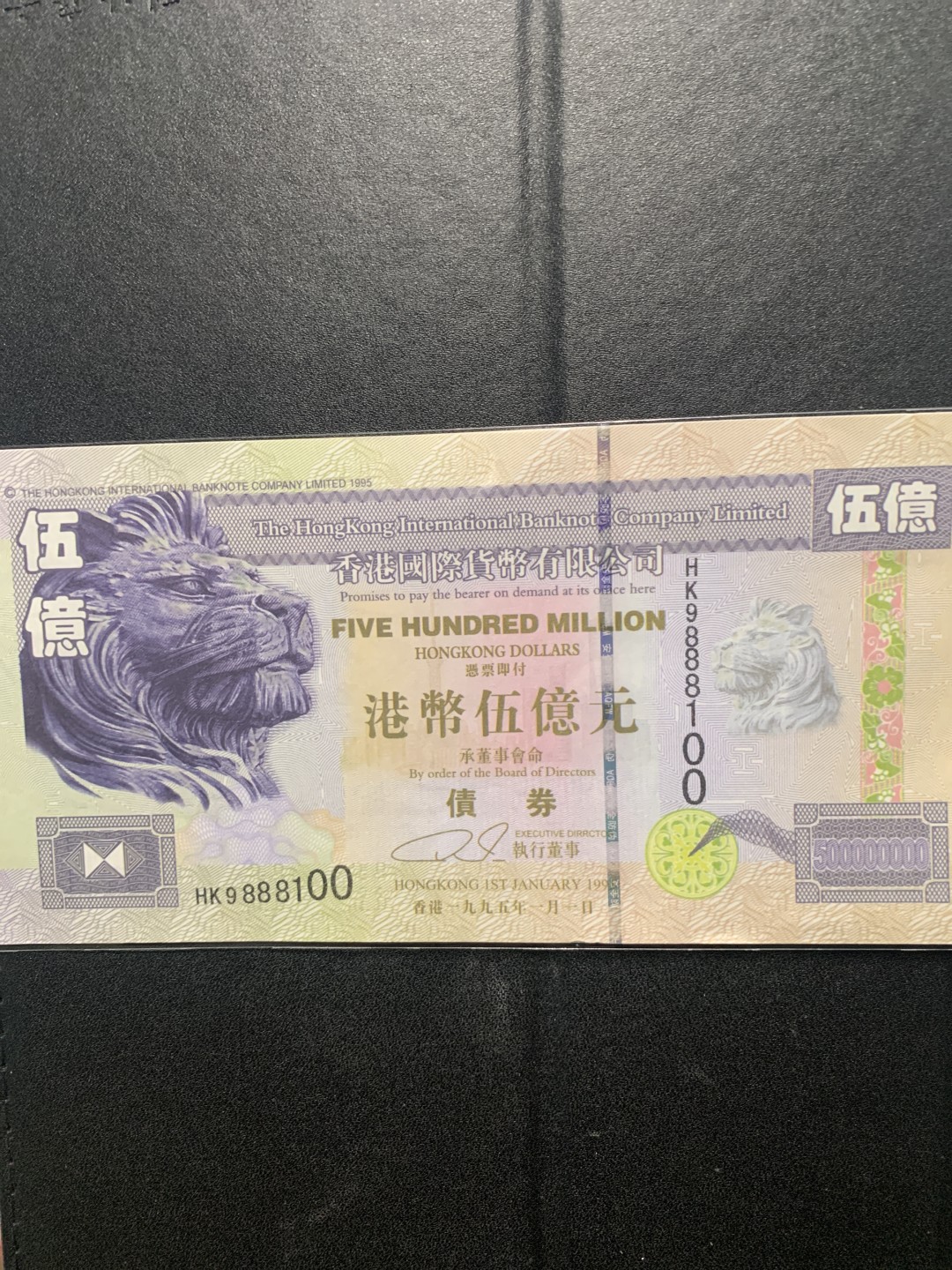 北极狼收藏11$ 港币债券测试钞