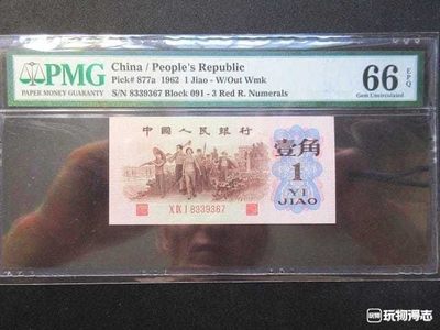 老钱全新第三版人民币 背绿一角单张壹角保真 - 老钱全新第三版人民币 背绿一角单张壹角保真