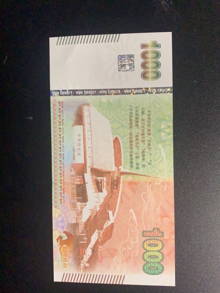 北极狼收藏11$ 龙马精神
