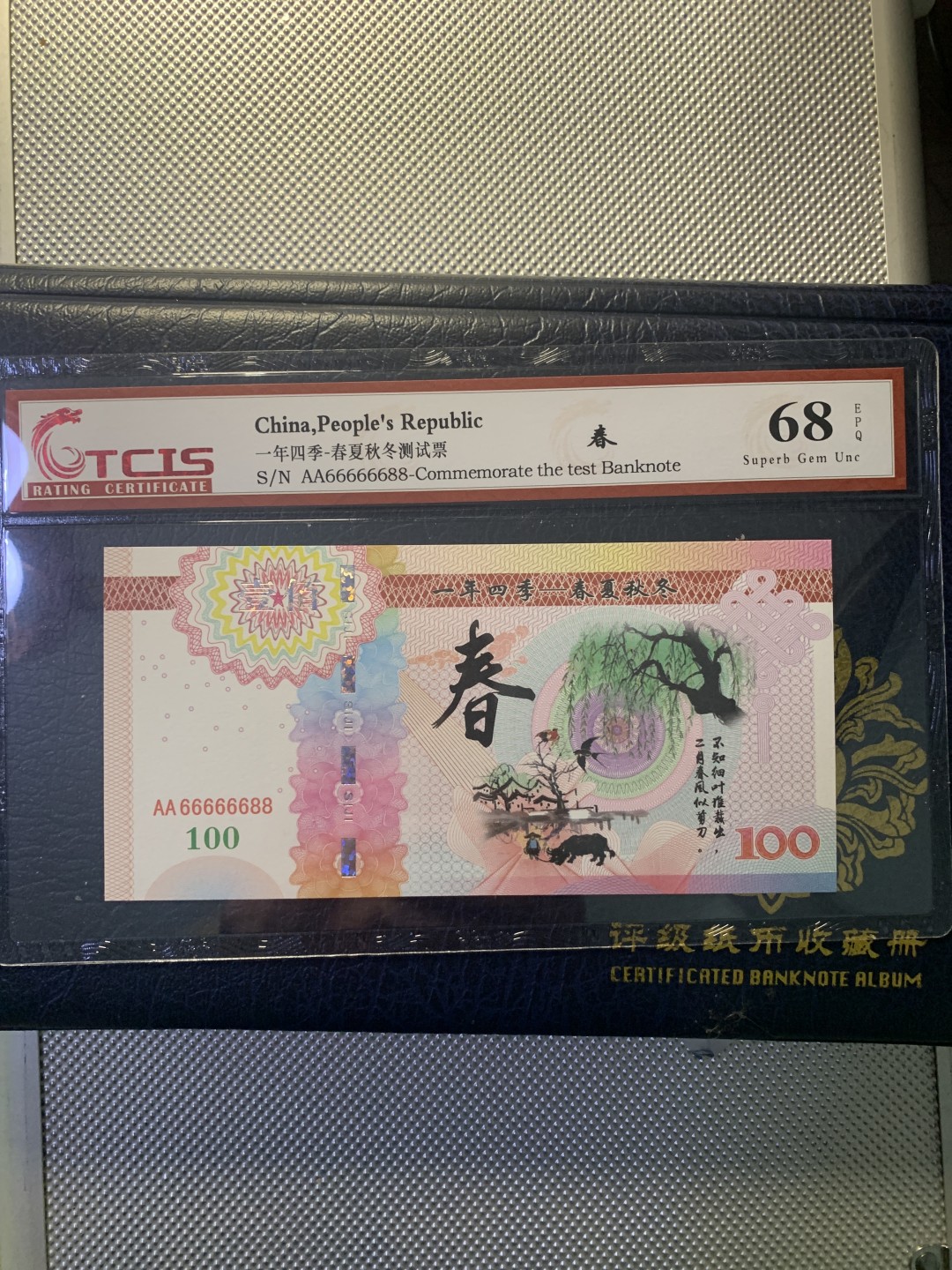 北极狼收藏11$ 一年四季·春