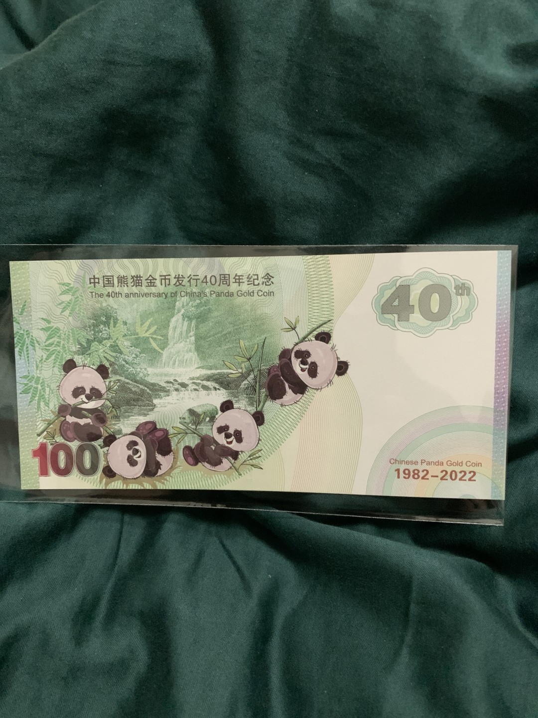 北极狼收藏10$ 中国熊猫金币发行40周年纪念测试钞