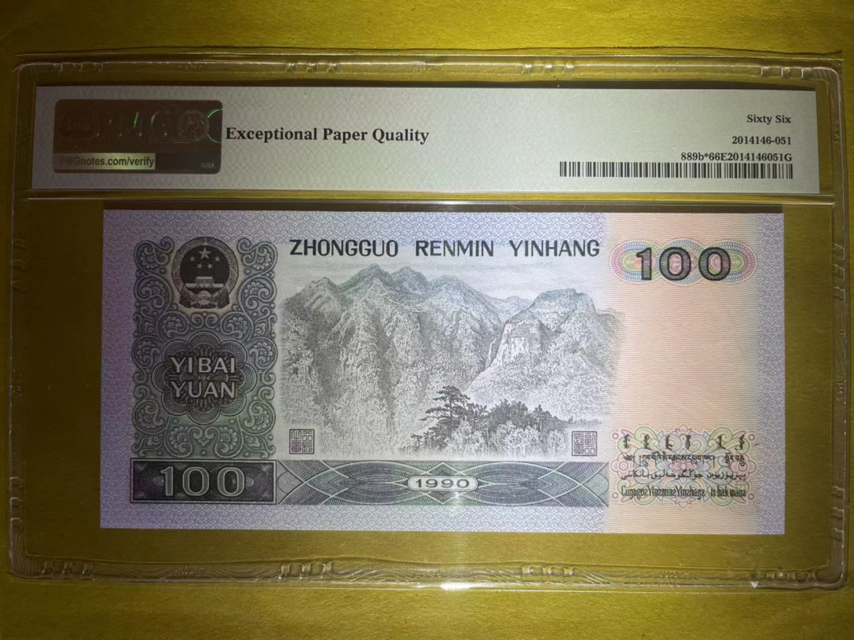 【华誉王者】2012期拍卖 PMG66分90100中国梦ZH特稀少补号 全程无347尾8靓号 号码干净 ZH 22 050 558