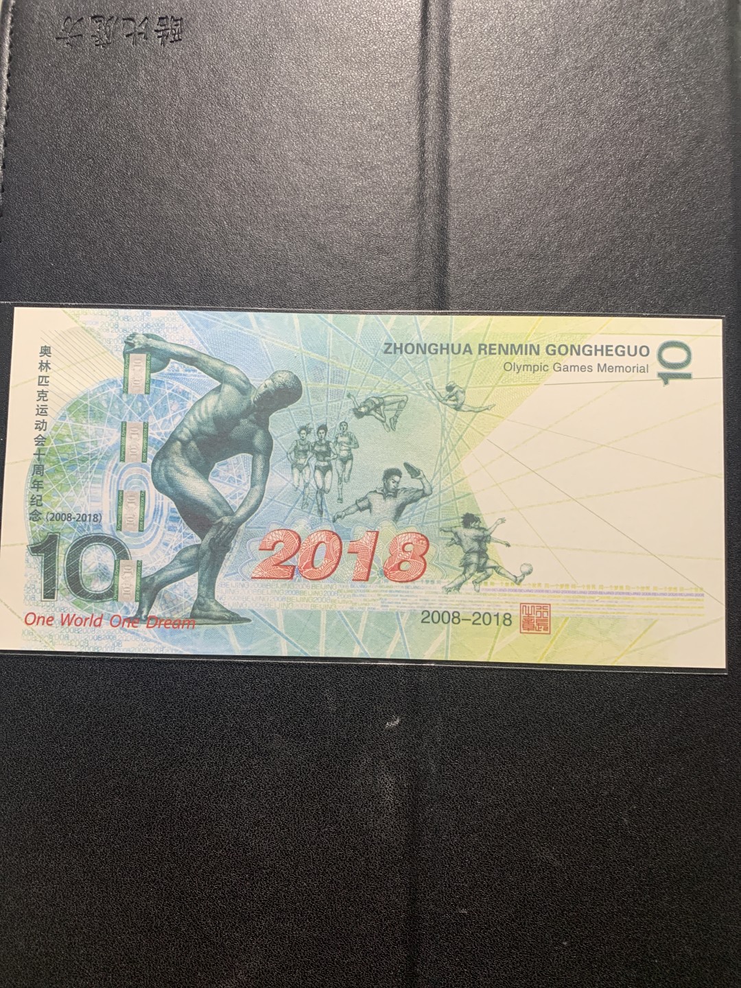 北极狼收藏11$ 奥林匹克运动会十周年纪念测试票
