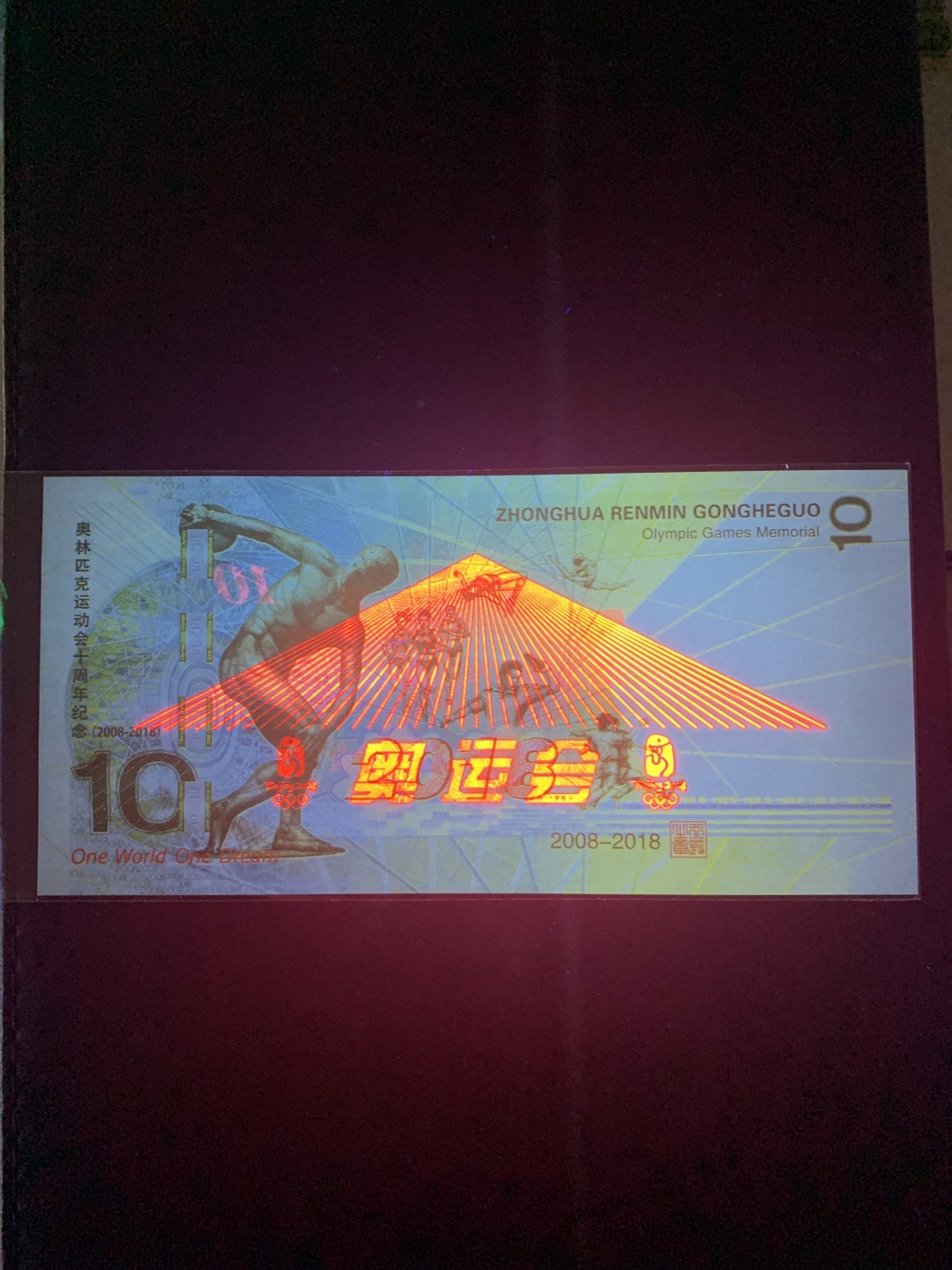 北极狼收藏4$ 奥林匹克运动会十周年纪念票