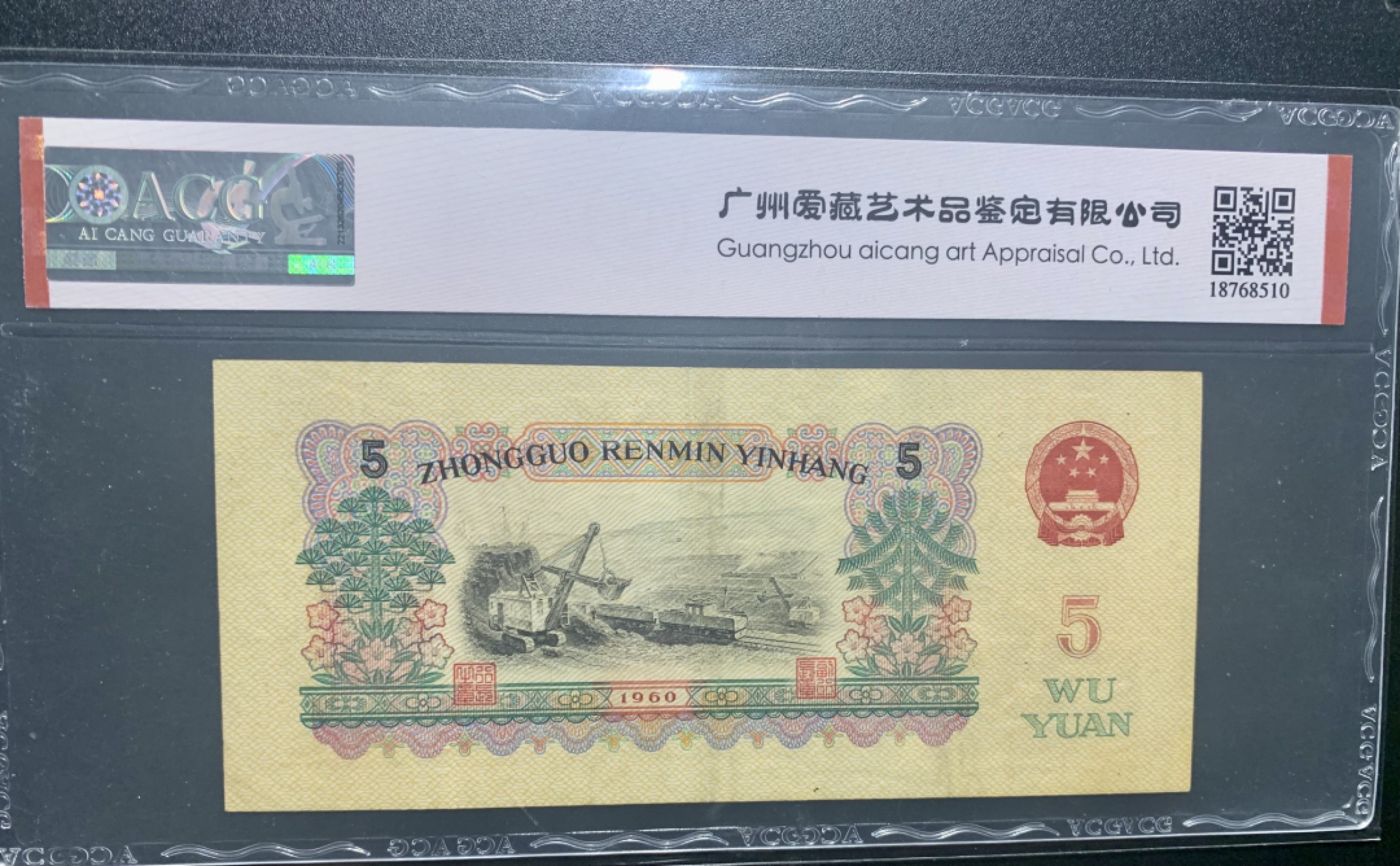 北极狼收藏8$ 炼钢工人·全奇数