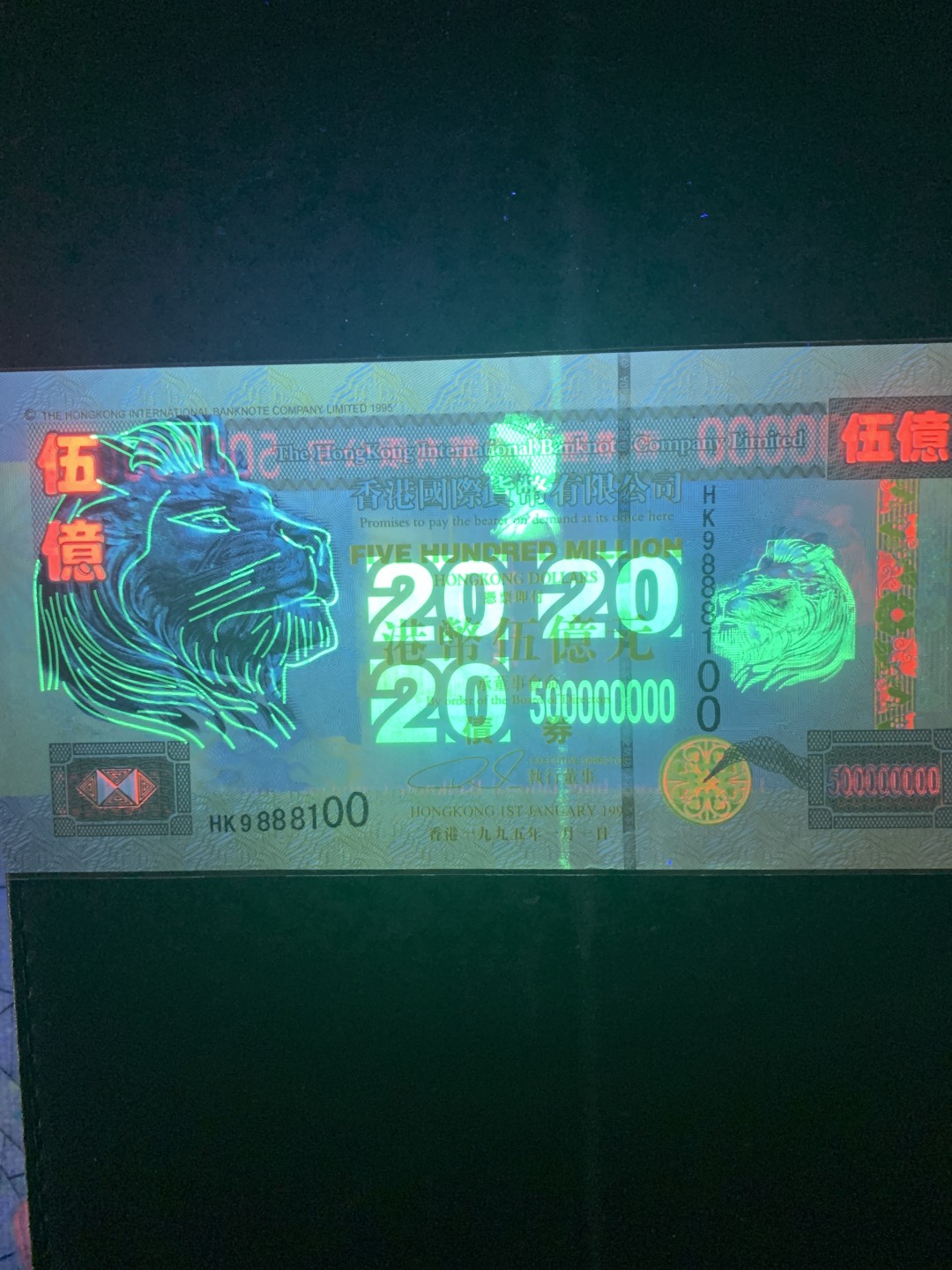 北极狼收藏11$ 港币债券测试钞