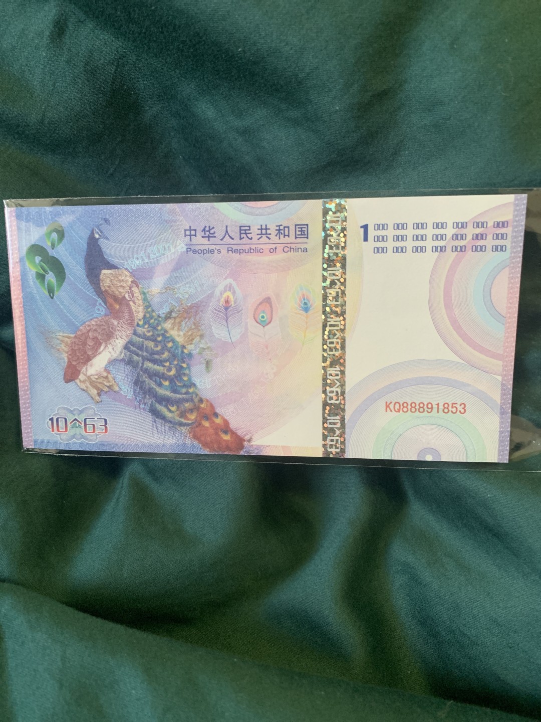 北极狼收藏11$ 孔雀测试钞