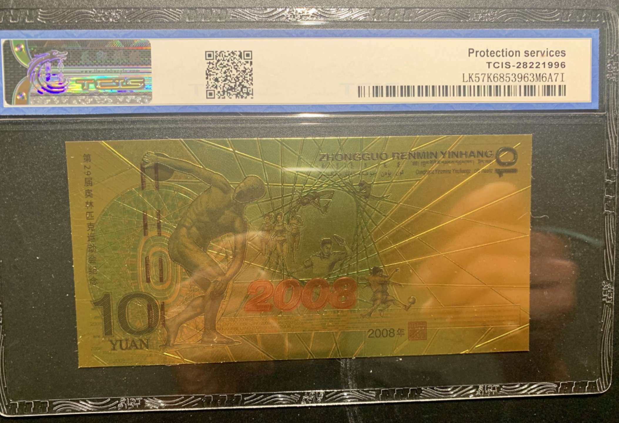 北极狼收藏8$ 笫29届奥林匹克运动会金箔纪念票