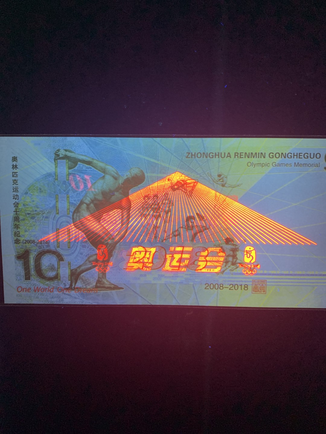 北极狼收藏11$ 奥林匹克运动会十周年纪念测试票