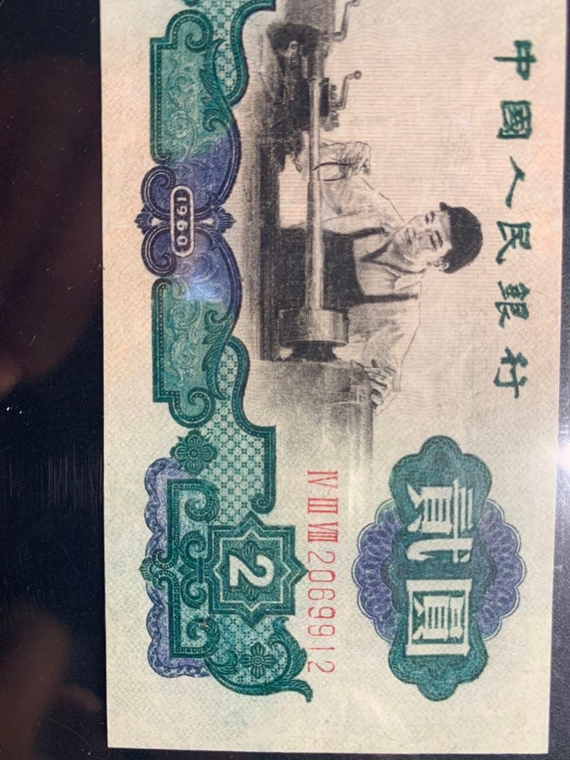 北极狼收藏11$ 车工贰元·五星水印
