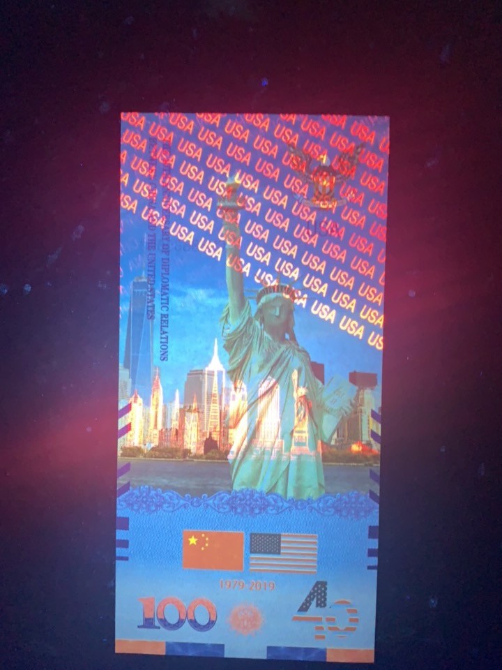 北极狼收藏10$ 中美建交四十周年纪念测试钞