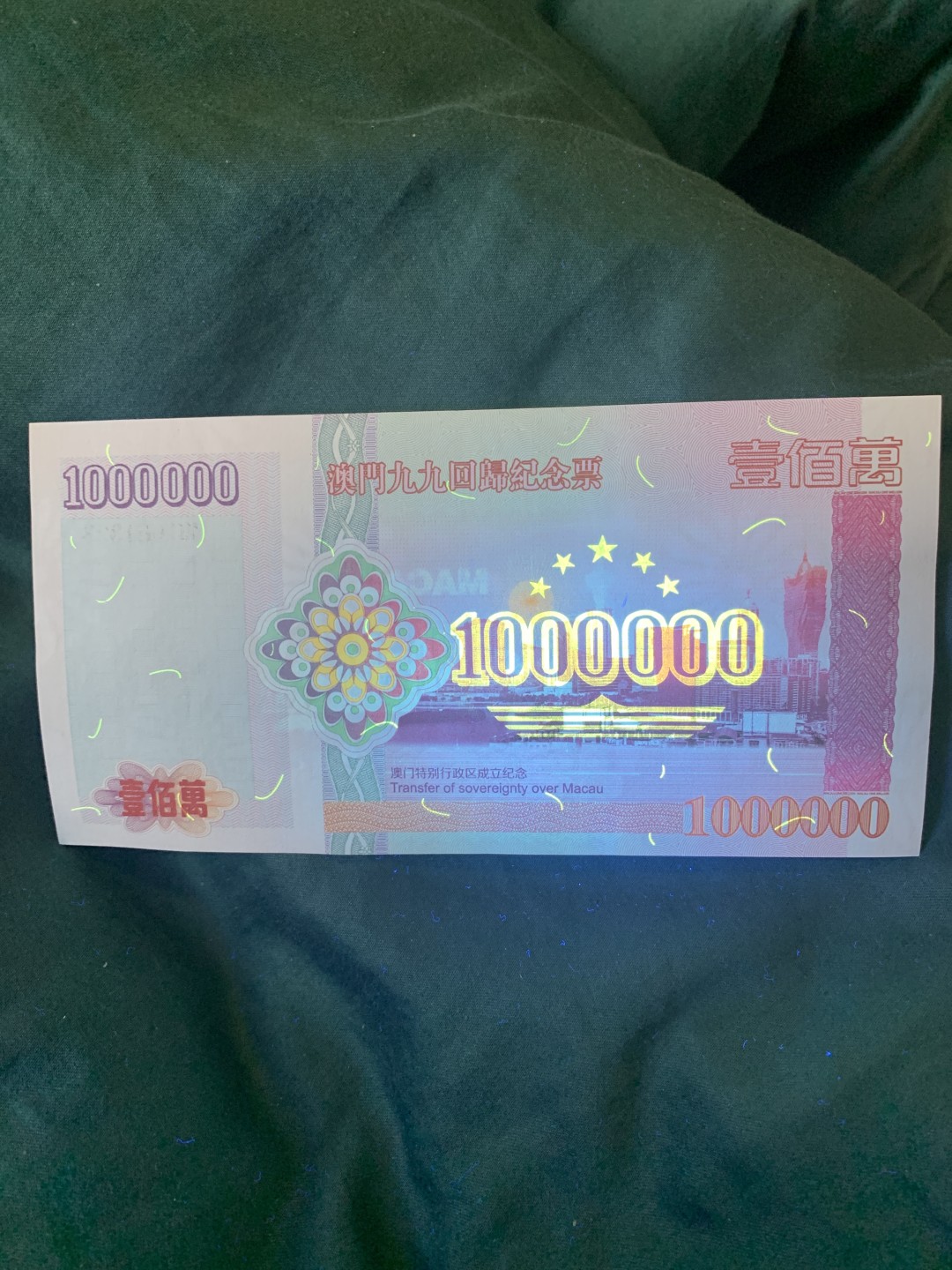 北极狼收藏11$ 澳门九九回归纪念票