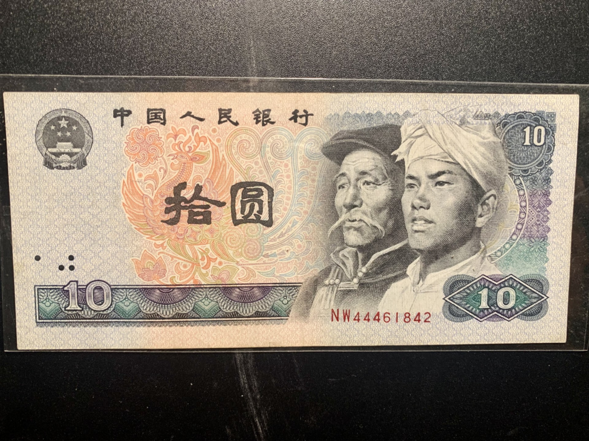 北极狼收藏9$ 豹子身拾元人民币