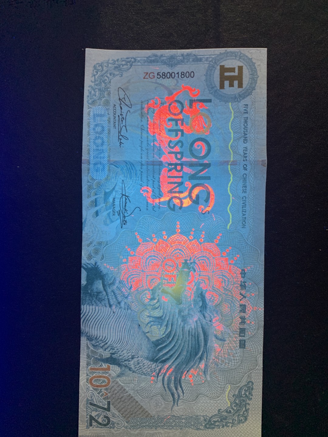 北极狼收藏11$ ASEAN亚洲文化“龙的传人”纪念钞·水印荧光凹印（非雕刻版）
