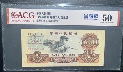 北极狼收藏8$ - 炼钢工人·全奇数