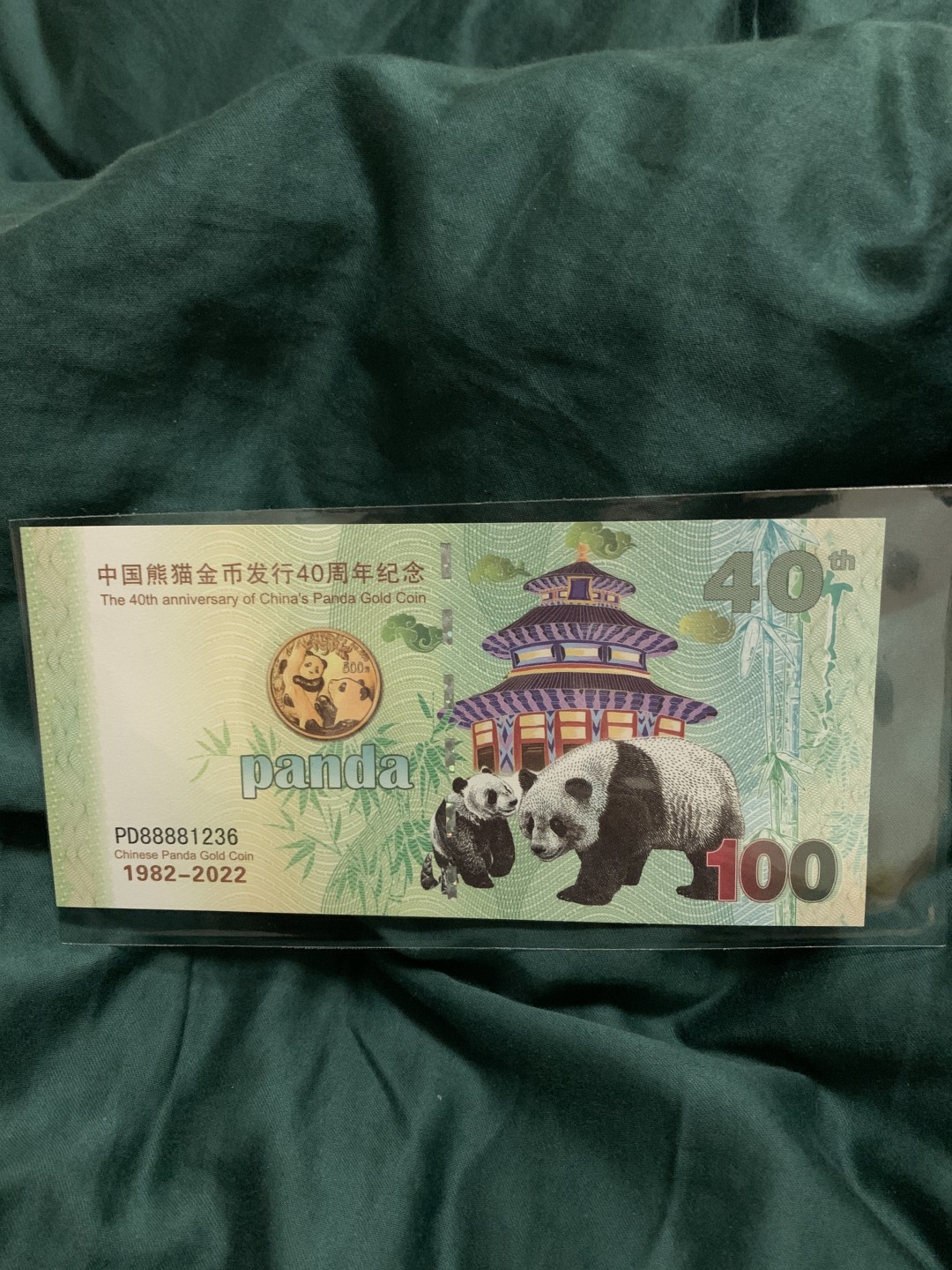 北极狼收藏10$ 中国熊猫金币发行40周年纪念测试钞