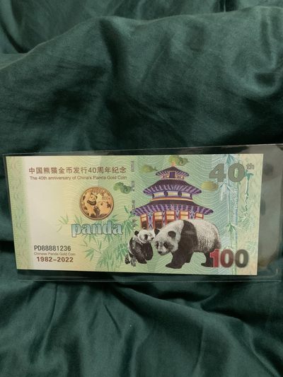 北极狼收藏1$ - 中国熊猫金币发行40周年纪念测试钞