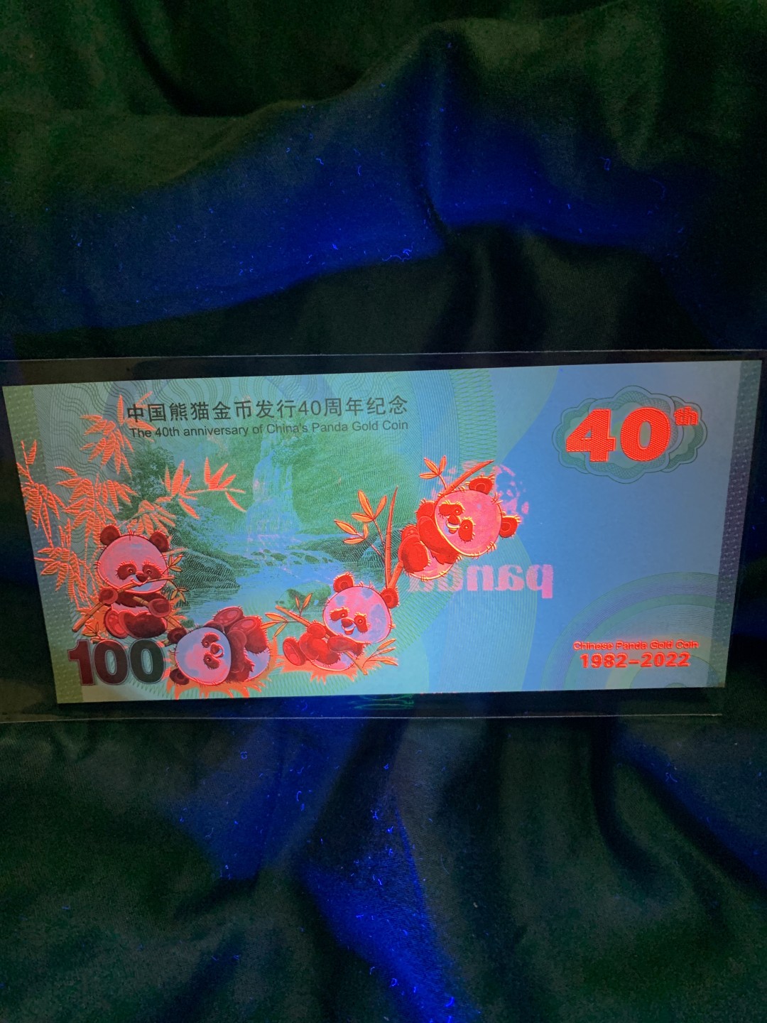 北极狼收藏10$ 中国熊猫金币发行40周年纪念测试钞