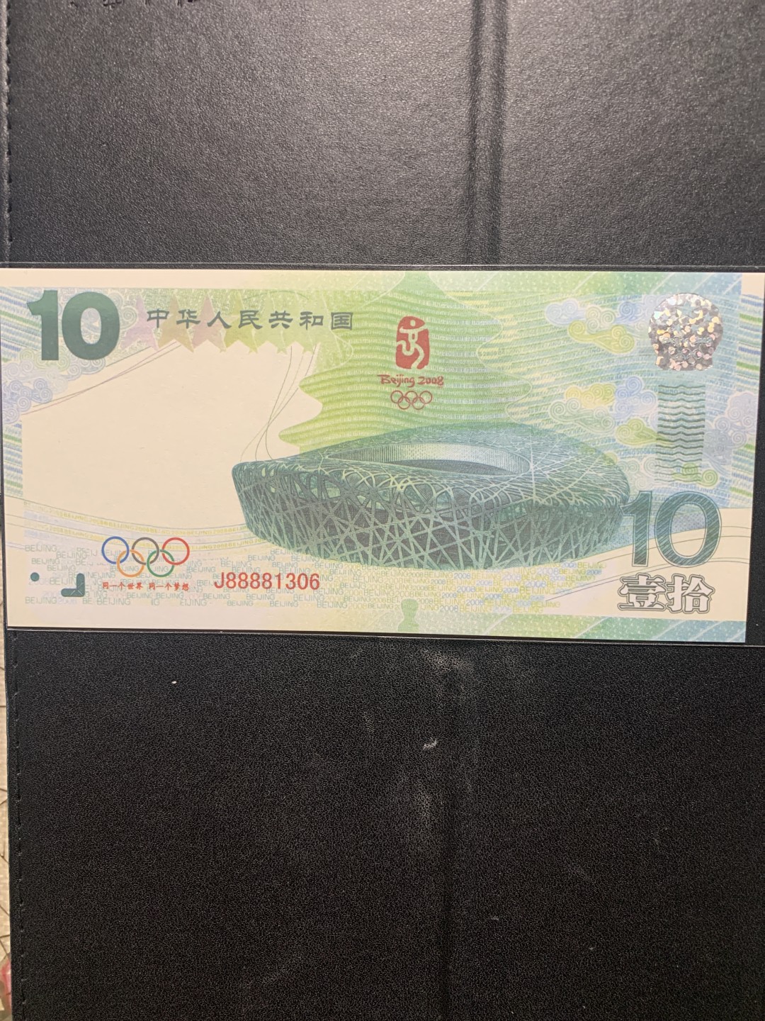 北极狼收藏11$ 奥林匹克运动会十周年纪念测试票