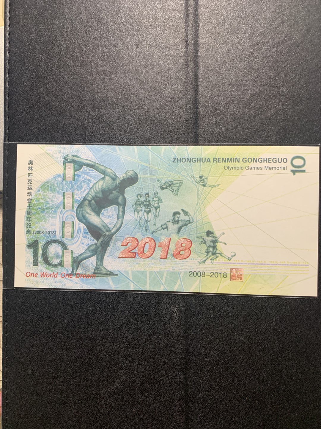 北极狼收藏4$ 奥林匹克运动会十周年纪念票