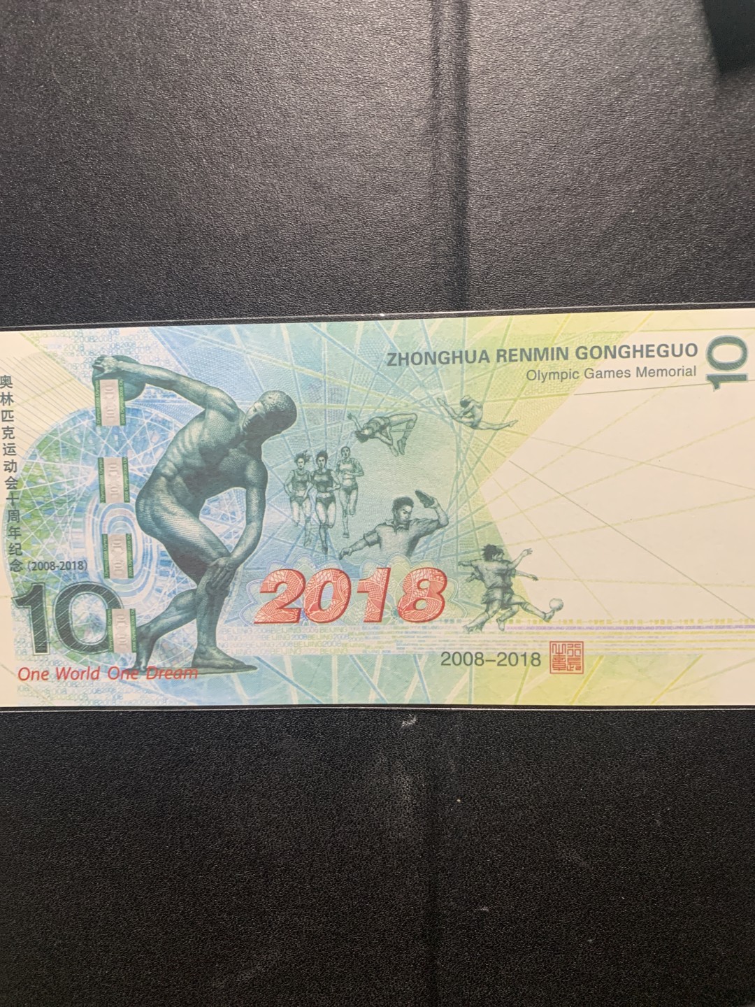北极狼收藏11$ 奥林匹克运动会十周年纪念测试票