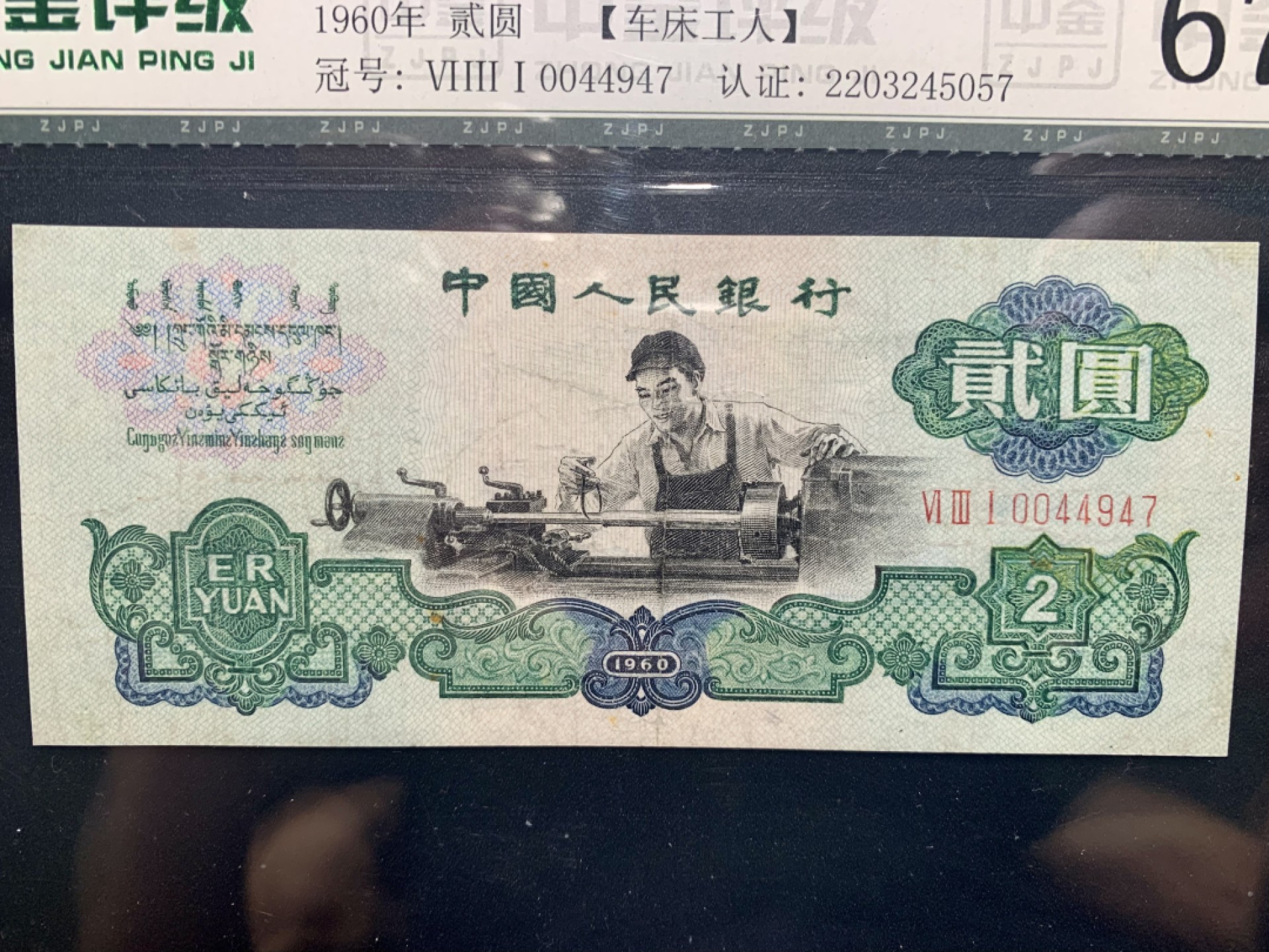 北极狼收藏9$ 车工·五星水印