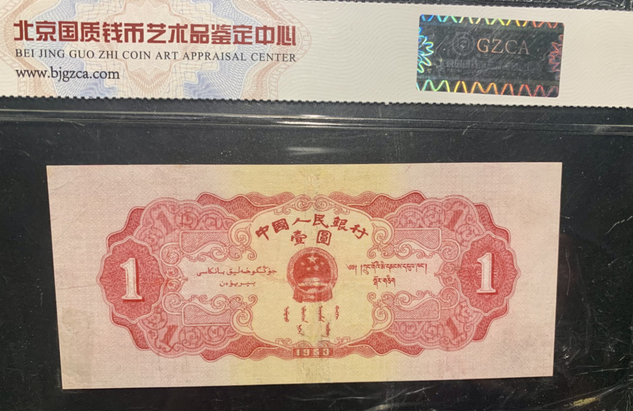 北极狼收藏10$ 天安门·红壹元