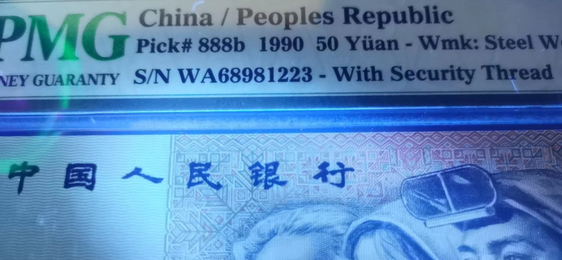 【华誉王者】2012期拍卖 9050软黄金无47 PMG67E WA68981223