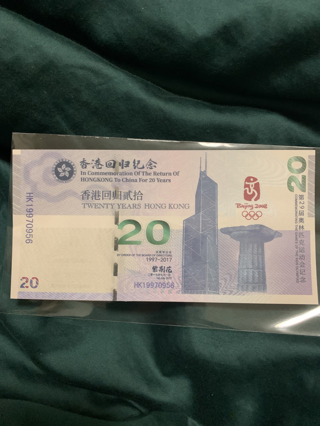 北极狼收藏10$ 香港回归纪念测试钞