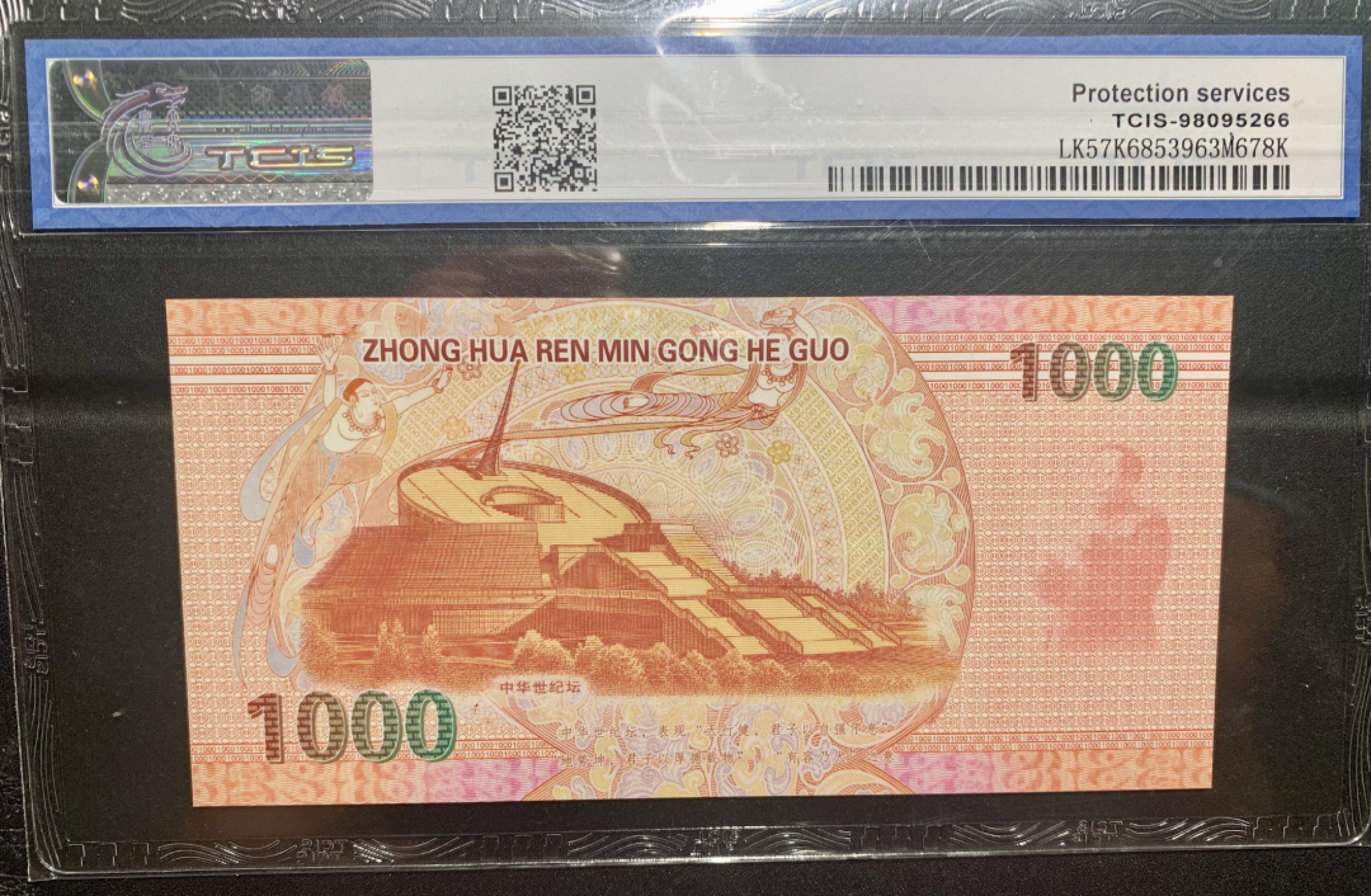北极狼收藏11$ 中华世纪千禧龙钞纪念测试票