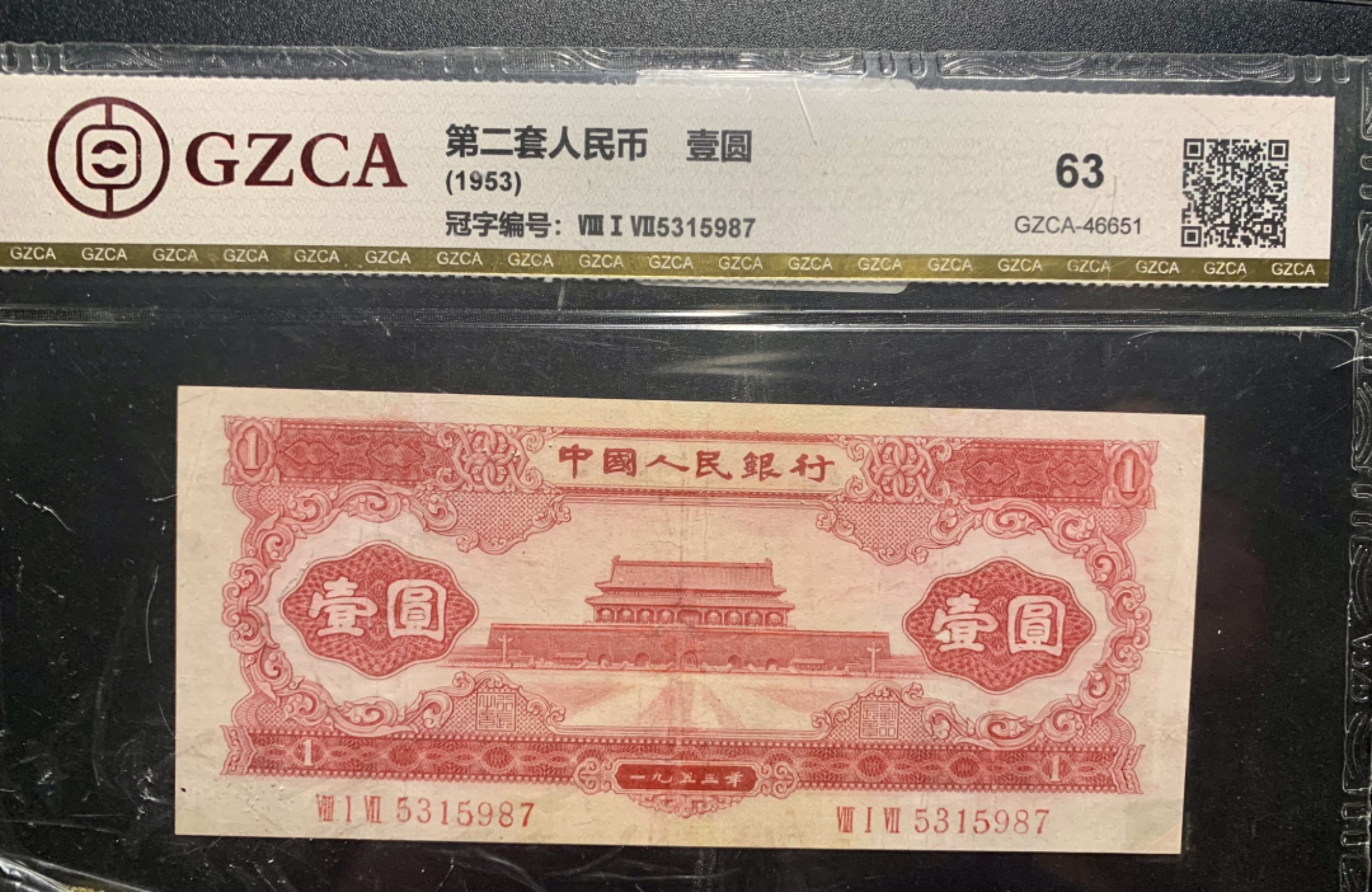 北极狼收藏10$ 天安门·红壹元