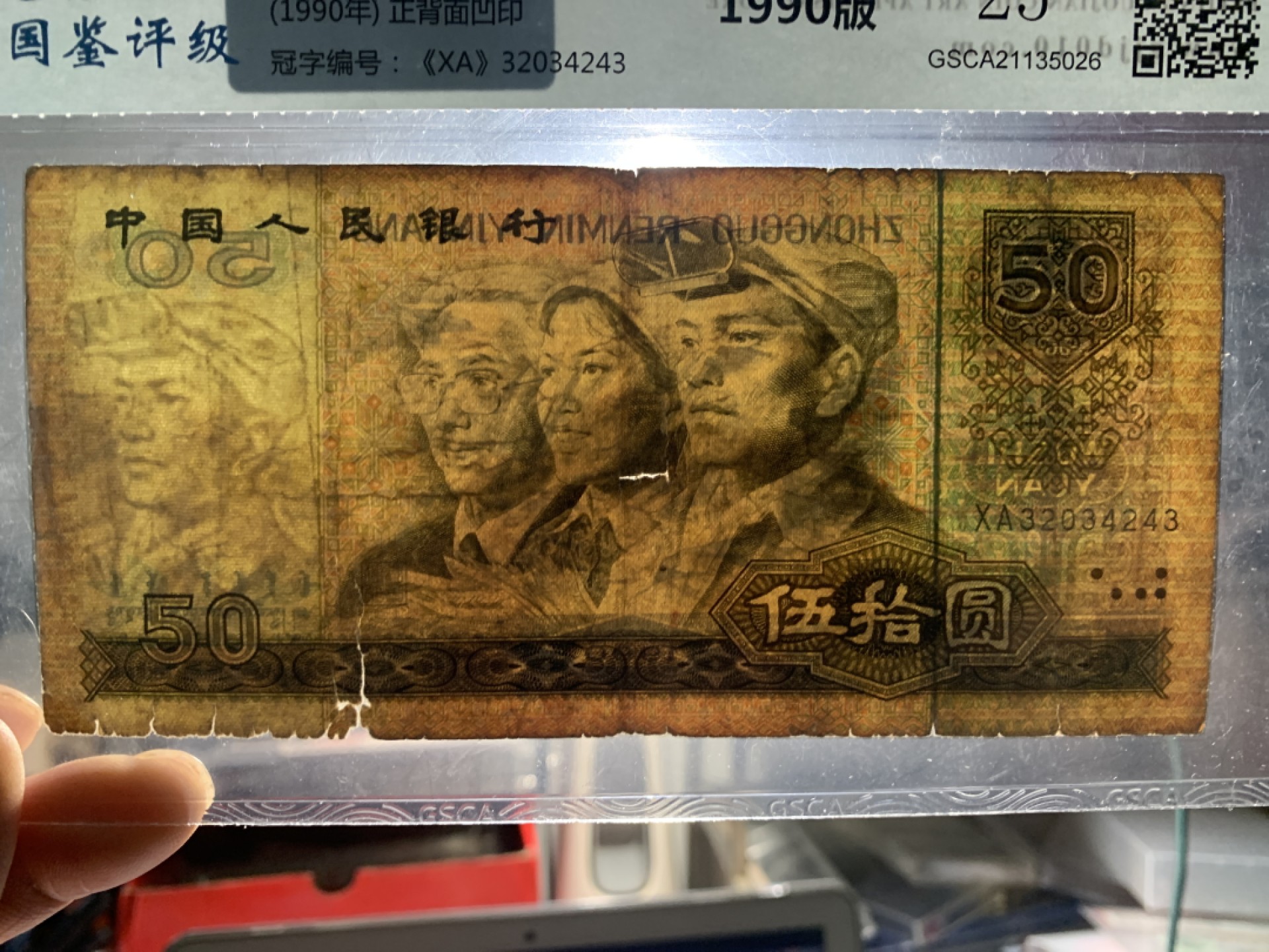 北极狼收藏12$ 工，农，知识分子伍拾元