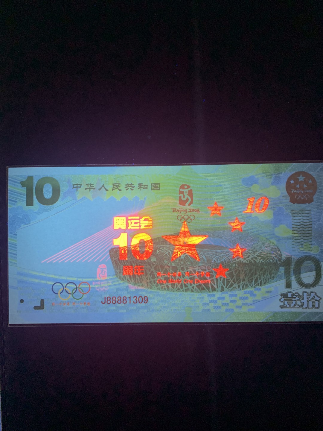 北极狼收藏11$ 奥林匹克运动会十周年纪念测试票