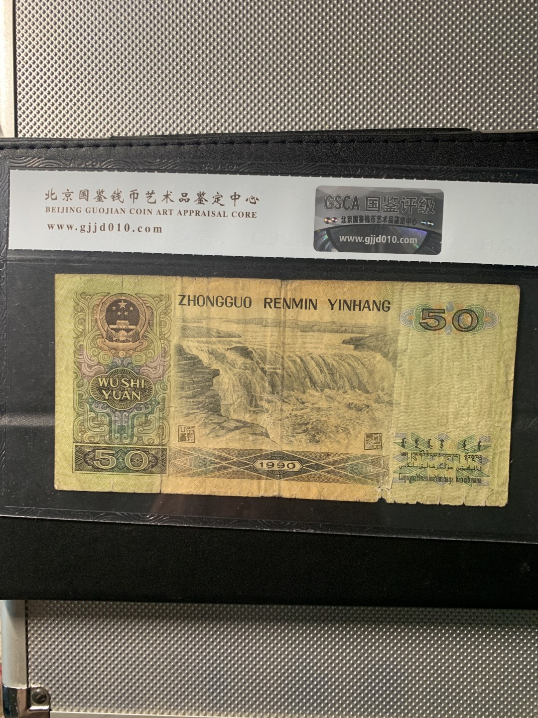 北极狼收藏12$ 工，农，知识分子伍拾元