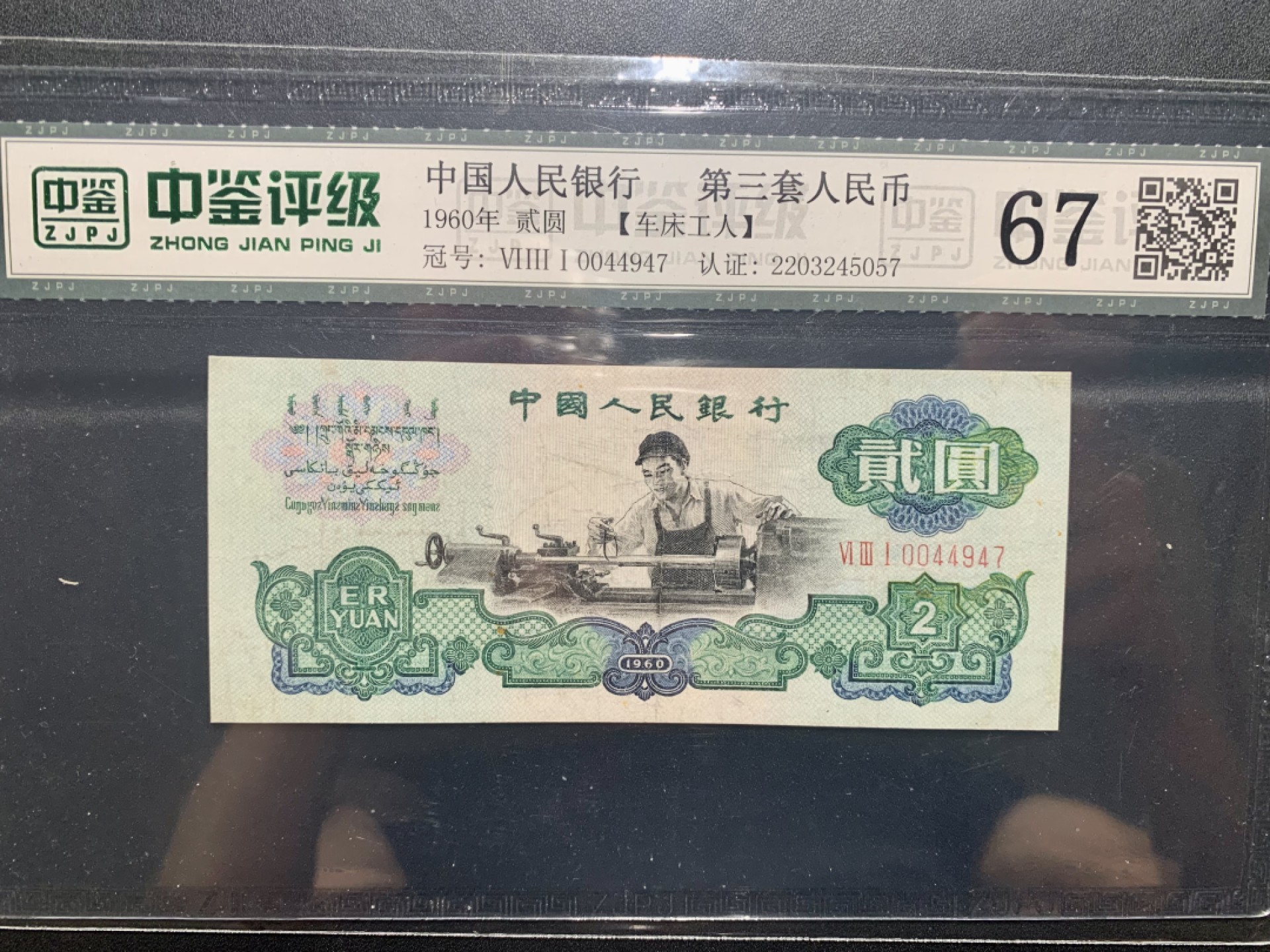 北极狼收藏9$ 车工·五星水印