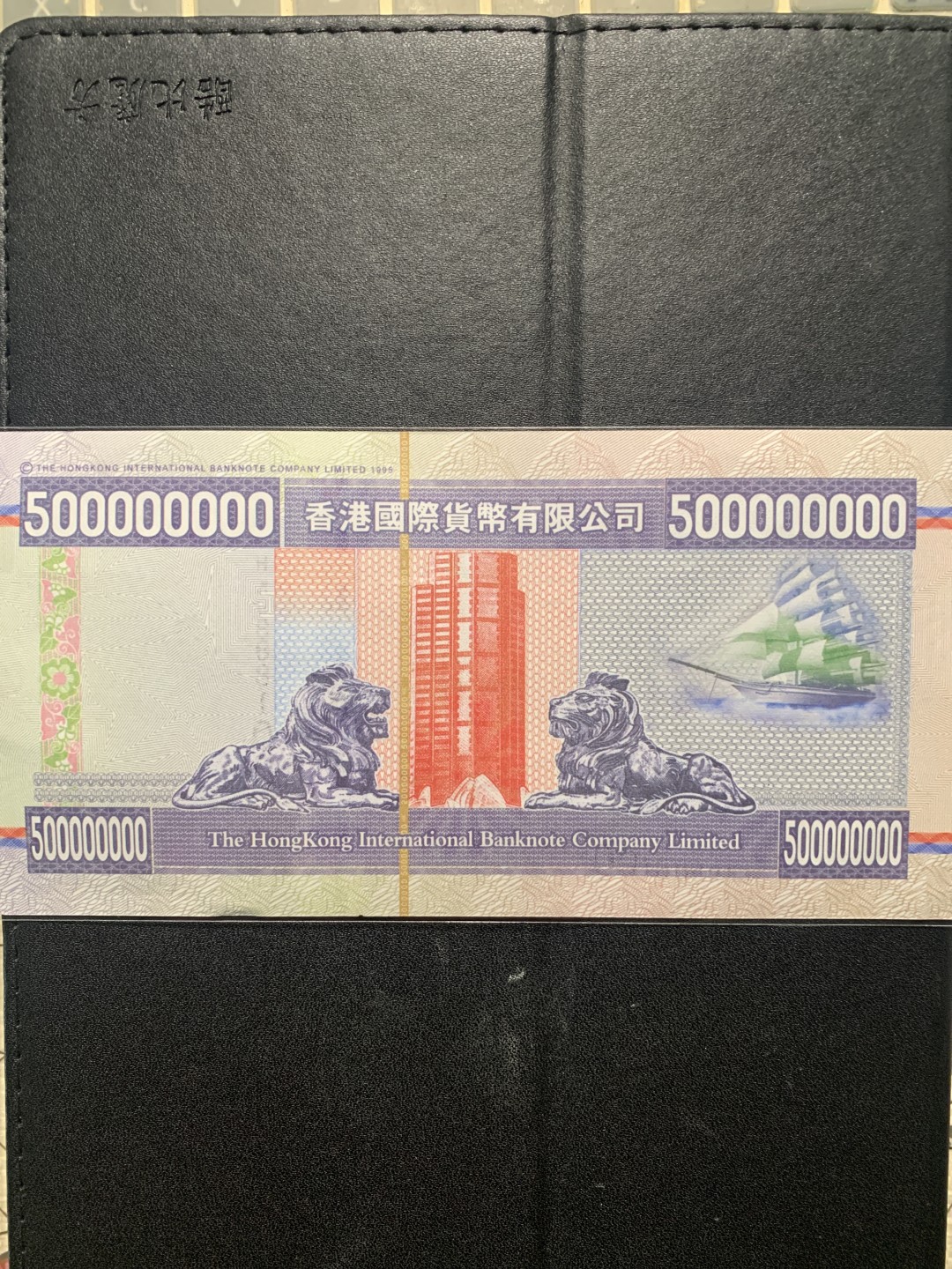 北极狼收藏11$ 港币债券测试钞
