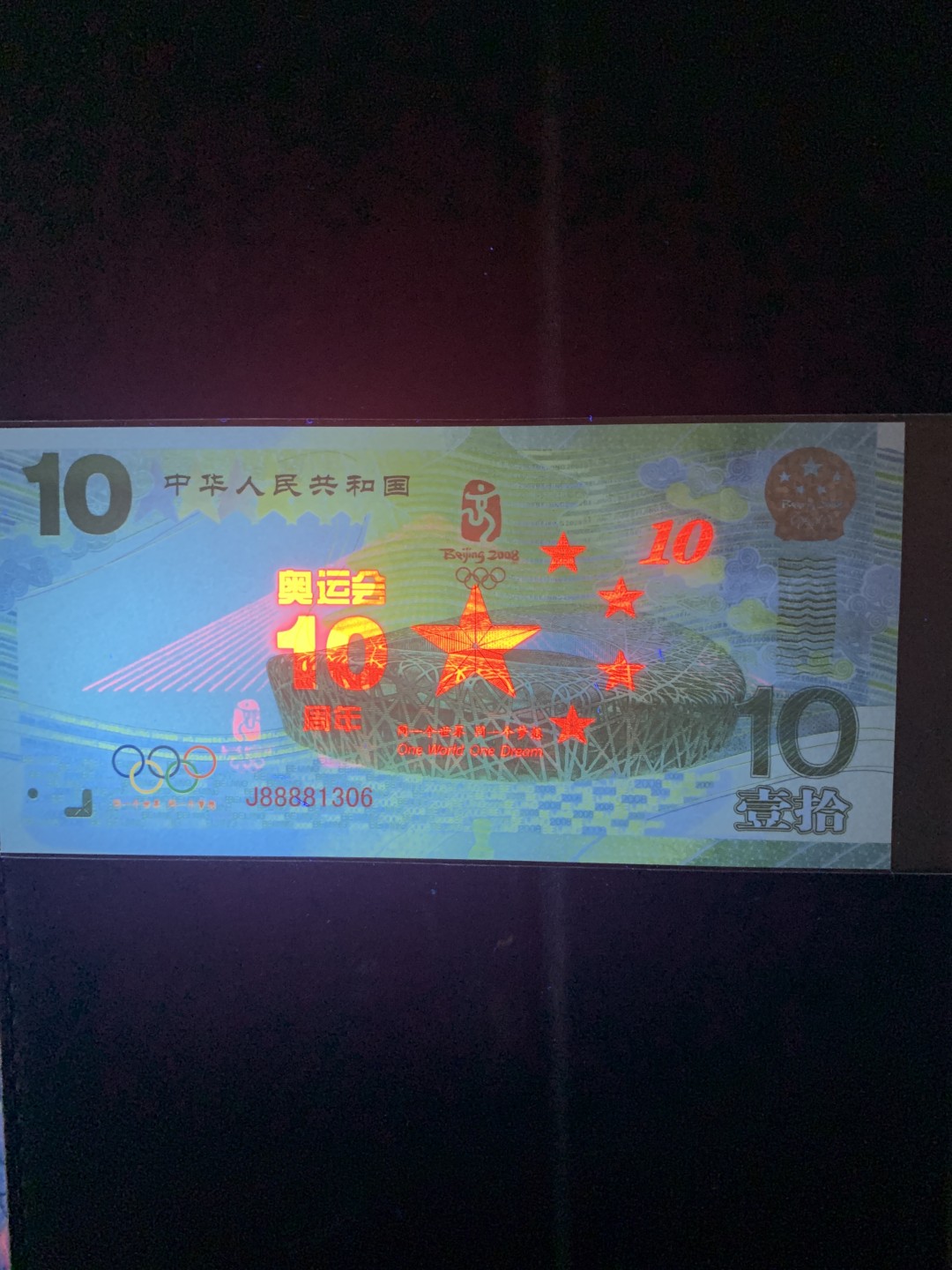 北极狼收藏11$ 奥林匹克运动会十周年纪念测试票