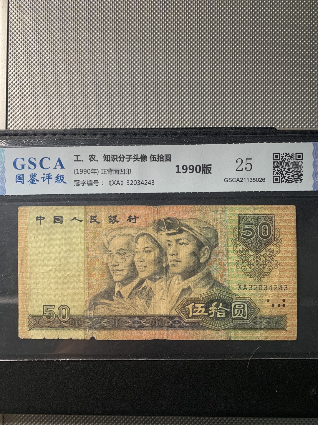 北极狼收藏12$ 工，农，知识分子伍拾元