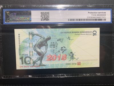 北极狼收藏21$ - 奥林匹克运动会十周年纪念测试票