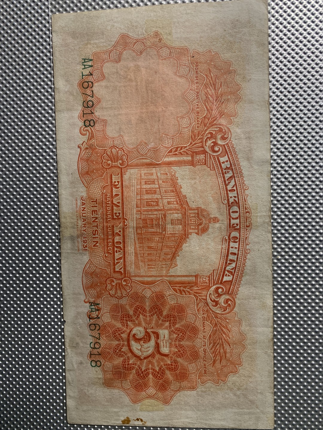 北极狼收藏9$ 中国银行·伍元