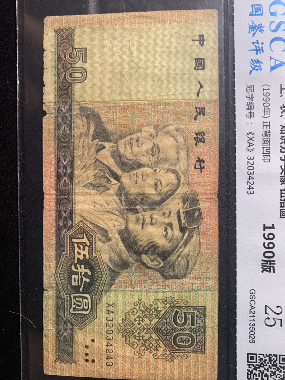 北极狼收藏12$ 工，农，知识分子伍拾元