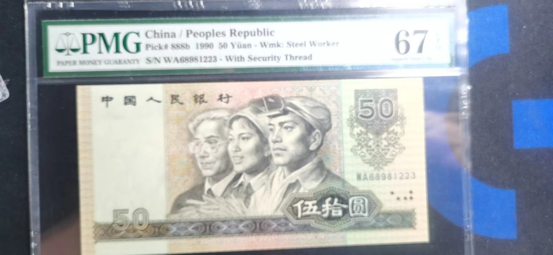 【华誉王者】2012期拍卖 9050软黄金无47 PMG67E WA68981223